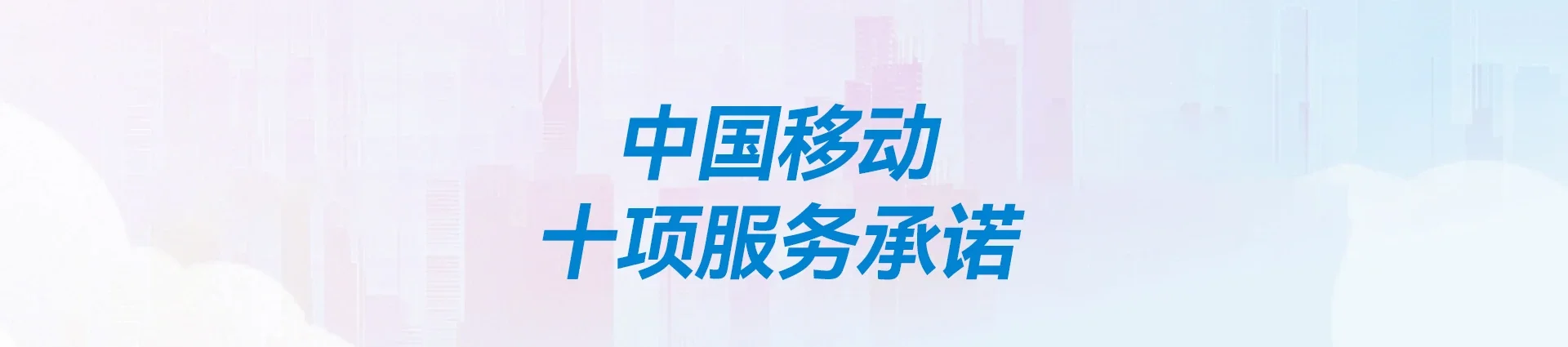 伊通满族自治县移动宽带