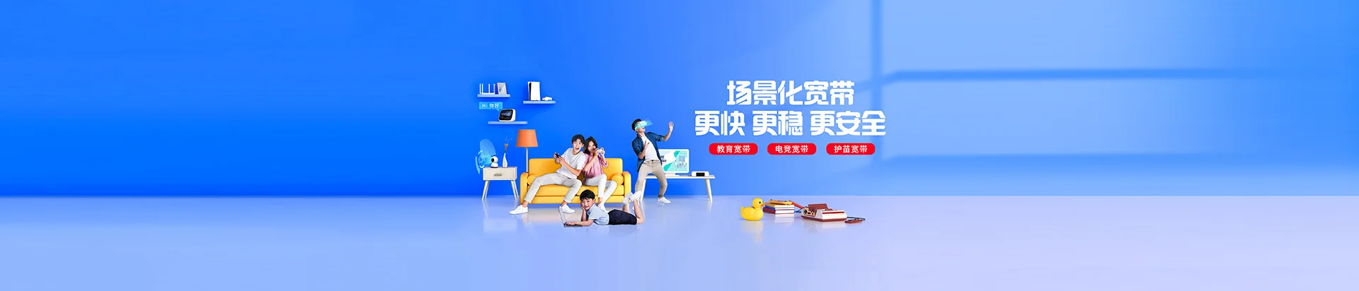 伊通满族自治县移动宽带