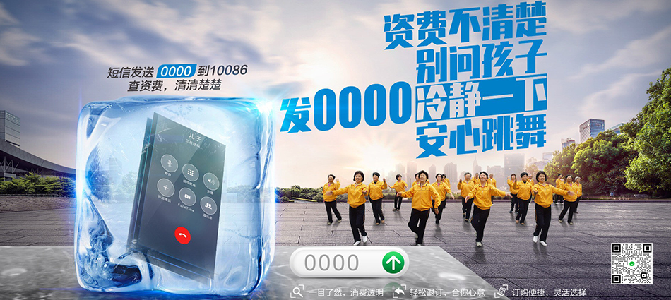 中国移动伊通满族自治县移动宽带