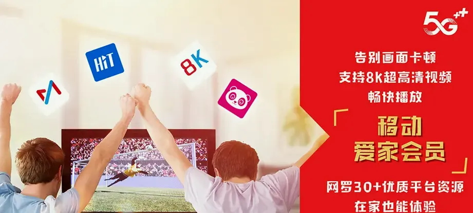 伊通满族自治县伊通满族自治县莫里青乡 移动宽带
