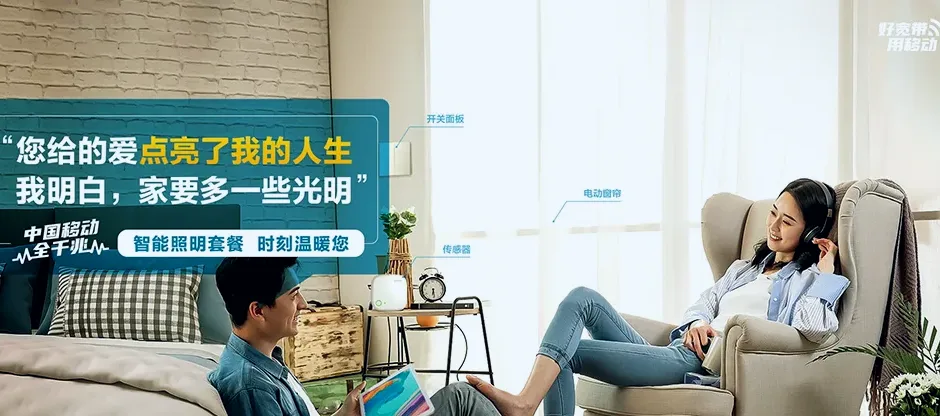 伊通满族自治县伊通满族自治县莫里青乡 移动宽带